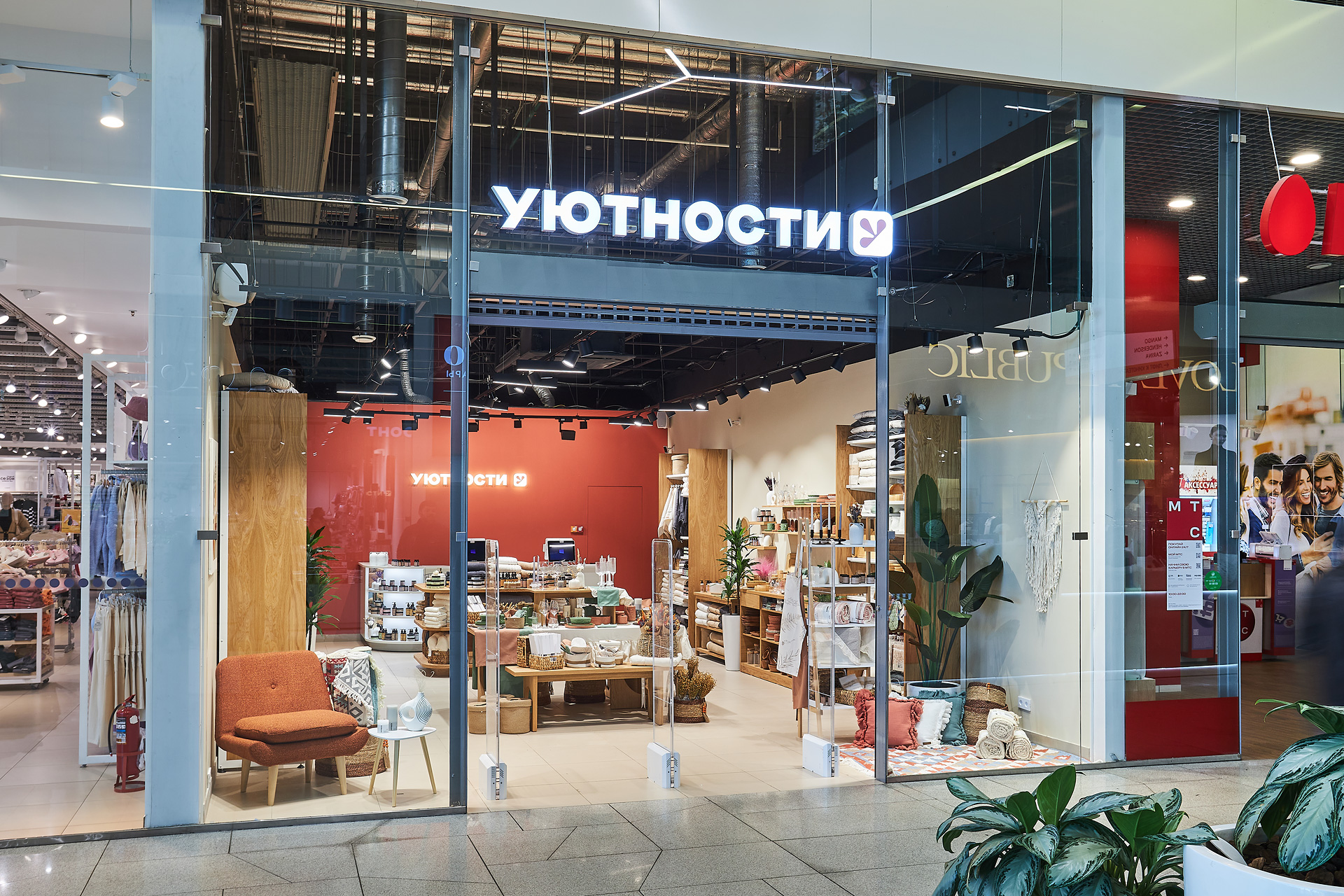 Магазин Уютности